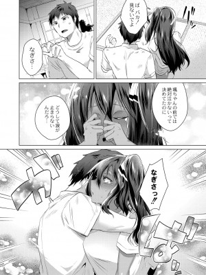 [海老名えび] 褐色娘のハーレム島 【デジタル限定版】[DL版]_146