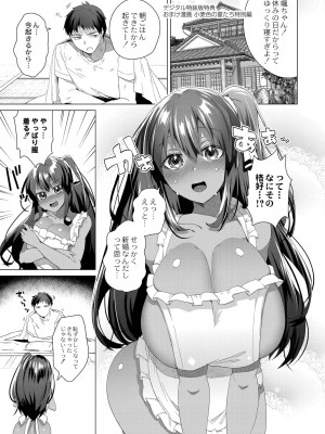 [海老名えび] 褐色娘のハーレム島 【デジタル限定版】[DL版]_197