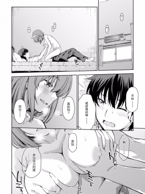 [新月汉化组][高橋脩] ラストギアス 01卷_P00035