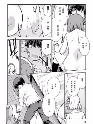 [新月汉化组][高橋脩] ラストギアス 01卷_P0045