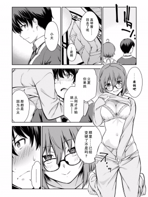 [新月汉化组][高橋脩] ラストギアス 01卷_P0101