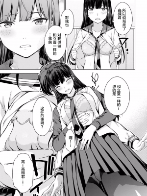 [新月汉化组][高橋脩] ラストギアス 01卷_P0124
