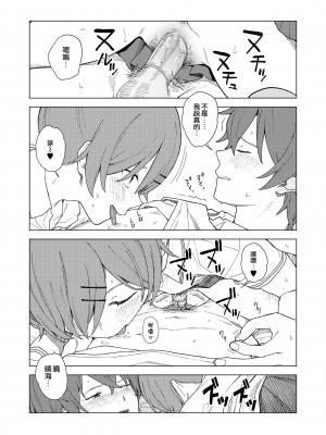 [みかづち] Leisure (COMIC アオハ 2021 春) [夢之行蹤漢化組] [無修正] [DL版]_021