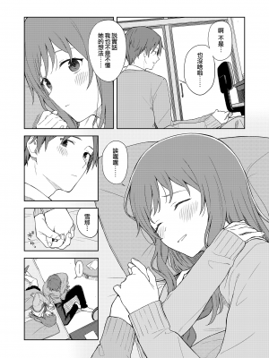 [みかづち] ヘンなこと？ (COMIC アオハ 2021 夏) [夢之行蹤漢化組] [無修正] [DL版]_008