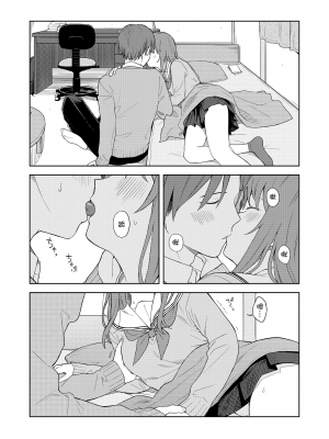 [みかづち] ヘンなこと？ (COMIC アオハ 2021 夏) [夢之行蹤漢化組] [無修正] [DL版]_010