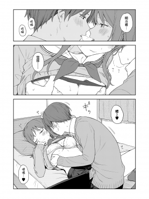 [みかづち] ヘンなこと？ (COMIC アオハ 2021 夏) [夢之行蹤漢化組] [無修正] [DL版]_011
