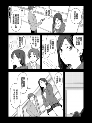 [みかづち] ヘンなこと？ (COMIC アオハ 2021 夏) [夢之行蹤漢化組] [無修正] [DL版]_017