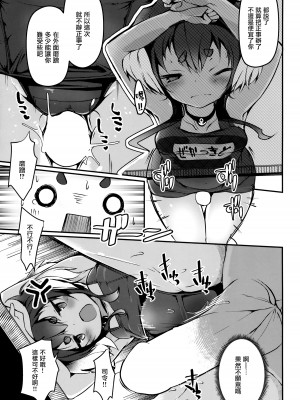 (C100) [STEELACT (二条かため)] 時津風と一緒に。 十参 (艦隊これくしょん -艦これ-) [无毒汉化组]_17