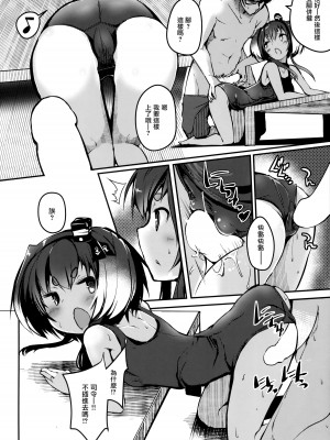 (C100) [STEELACT (二条かため)] 時津風と一緒に。 十参 (艦隊これくしょん -艦これ-) [无毒汉化组]_16