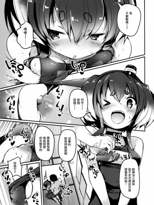 (C100) [STEELACT (二条かため)] 時津風と一緒に。 十参 (艦隊これくしょん -艦これ-) [无毒汉化组]_13