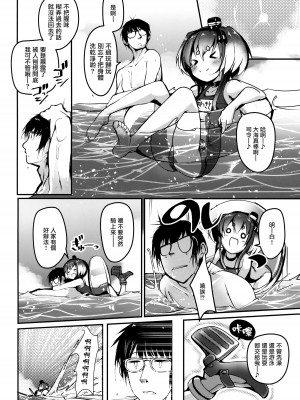 (C100) [STEELACT (二条かため)] 時津風と一緒に。 十参 (艦隊これくしょん -艦これ-) [无毒汉化组]_24