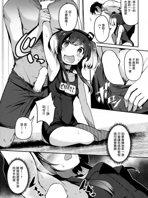 (C100) [STEELACT (二条かため)] 時津風と一緒に。 十参 (艦隊これくしょん -艦これ-) [无毒汉化组]_11