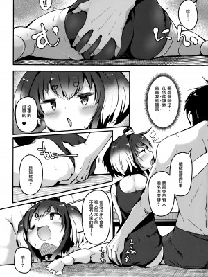 (C100) [STEELACT (二条かため)] 時津風と一緒に。 十参 (艦隊これくしょん -艦これ-) [无毒汉化组]_10