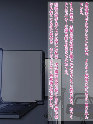 [ムキューダイナミック (ムキュー)] 人妻OL 里村響のNTRオフィス_038