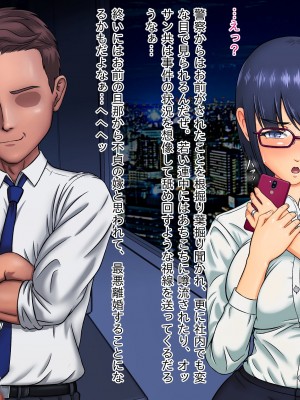 [ムキューダイナミック (ムキュー)] 人妻OL 里村響のNTRオフィス_061