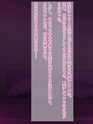 [ムキューダイナミック (ムキュー)] 人妻OL 里村響のNTRオフィス_182