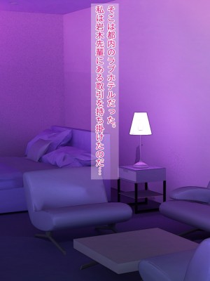 [ムキューダイナミック (ムキュー)] 人妻OL 里村響のNTRオフィス_144