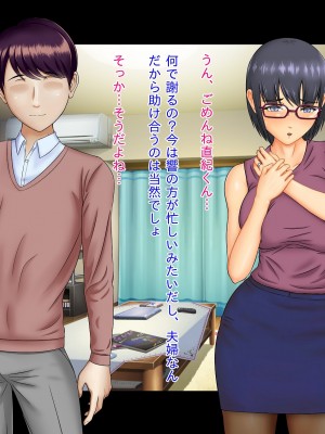 [ムキューダイナミック (ムキュー)] 人妻OL 里村響のNTRオフィス_109