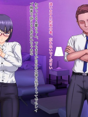 [ムキューダイナミック (ムキュー)] 人妻OL 里村響のNTRオフィス_145