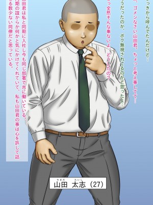 [ムキューダイナミック (ムキュー)] 人妻OL 里村響のNTRオフィス_081