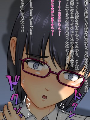 [ムキューダイナミック (ムキュー)] 人妻OL 里村響のNTRオフィス_019