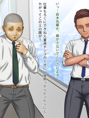 [ムキューダイナミック (ムキュー)] 人妻OL 里村響のNTRオフィス_084