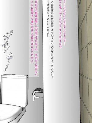 [ムキューダイナミック (ムキュー)] 人妻OL 里村響のNTRオフィス_073