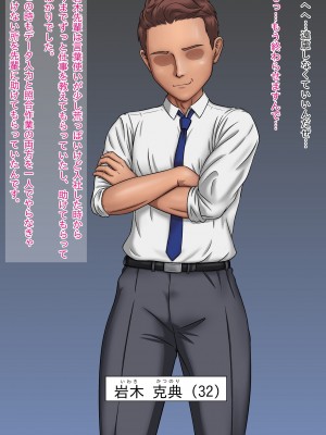 [ムキューダイナミック (ムキュー)] 人妻OL 里村響のNTRオフィス_012