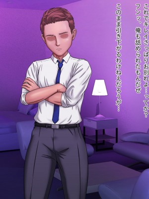 [ムキューダイナミック (ムキュー)] 人妻OL 里村響のNTRオフィス_147