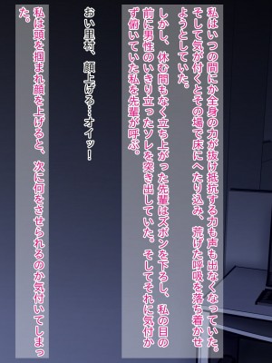 [ムキューダイナミック (ムキュー)] 人妻OL 里村響のNTRオフィス_029