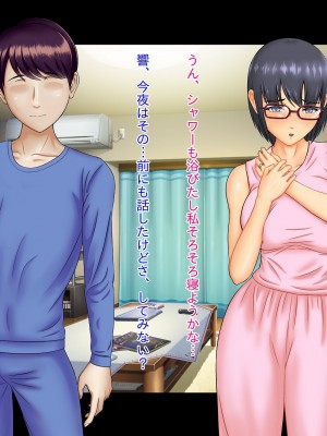 [ムキューダイナミック (ムキュー)] 人妻OL 里村響のNTRオフィス_140