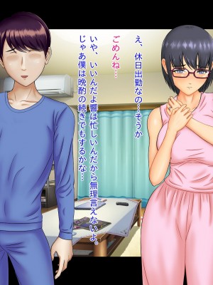 [ムキューダイナミック (ムキュー)] 人妻OL 里村響のNTRオフィス_141