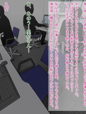 [ムキューダイナミック (ムキュー)] 人妻OL 里村響のNTRオフィス_080