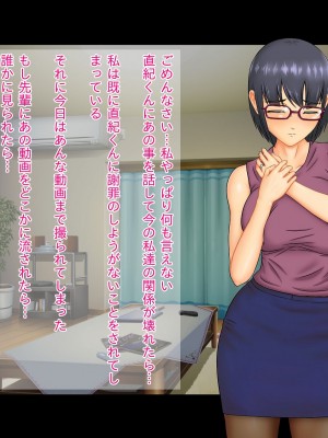 [ムキューダイナミック (ムキュー)] 人妻OL 里村響のNTRオフィス_110