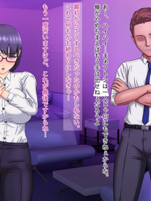 [ムキューダイナミック (ムキュー)] 人妻OL 里村響のNTRオフィス_146