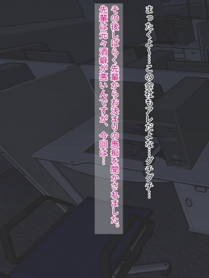 [ムキューダイナミック (ムキュー)] 人妻OL 里村響のNTRオフィス_014