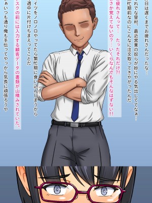 [ムキューダイナミック (ムキュー)] 人妻OL 里村響のNTRオフィス_055