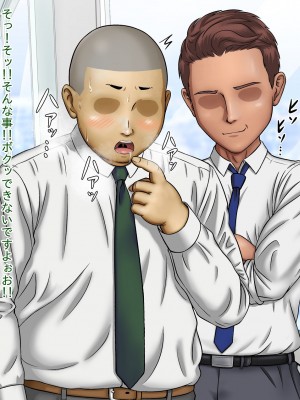 [ムキューダイナミック (ムキュー)] 人妻OL 里村響のNTRオフィス_086