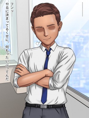 [ムキューダイナミック (ムキュー)] 人妻OL 里村響のNTRオフィス_087