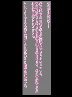 [ムキューダイナミック (ムキュー)] 人妻OL 里村響のNTRオフィス_185