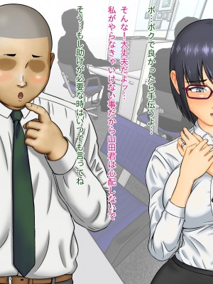 [ムキューダイナミック (ムキュー)] 人妻OL 里村響のNTRオフィス_082