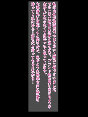 [ムキューダイナミック (ムキュー)] 人妻OL 里村響のNTRオフィス_007