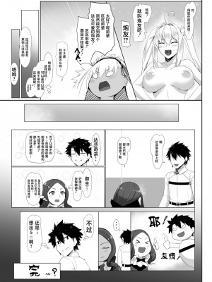 (C100) [黒白デザイア (秋月からす)] ベベネロ (Fate／Grand Order) [黎欧出资汉化]_18