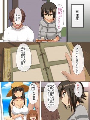 [オタじゃい (ゆきまろゆっきー)] 人妻西住○ほ寝取られ総集編 (ガールズ&パンツァー) [DL版]_060