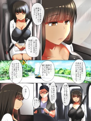 [オタじゃい (ゆきまろゆっきー)] 人妻西住○ほ寝取られ総集編 (ガールズ&パンツァー) [DL版]_028