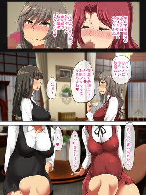 [オタじゃい (ゆきまろゆっきー)] 人妻西住○ほ寝取られ総集編 (ガールズ&パンツァー) [DL版]_081