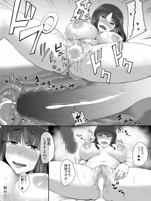 [オタじゃい (ゆきまろゆっきー)] 人妻西住○ほ寝取られ総集編 (ガールズ&パンツァー) [DL版]_100