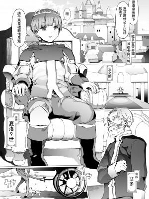 [pinkjoe] 賢帝を歪めた悪姫｜將賢帝扭曲的惡姬 [沒有漢化] [DL版]_05