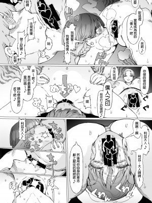 [pinkjoe] 賢帝を歪めた悪姫｜將賢帝扭曲的惡姬 [沒有漢化] [DL版]_32