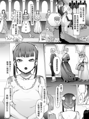 [pinkjoe] 賢帝を歪めた悪姫｜將賢帝扭曲的惡姬 [沒有漢化] [DL版]_10